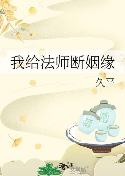 红蛋法师姻缘