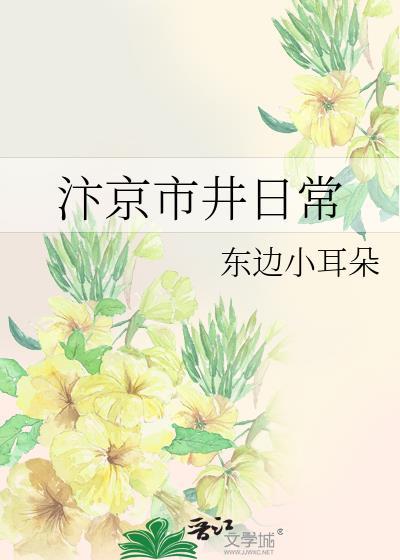 汴京市井日常陈元娘笔趣阁