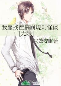 我靠崩人设在男主手中苟命笔趣阁