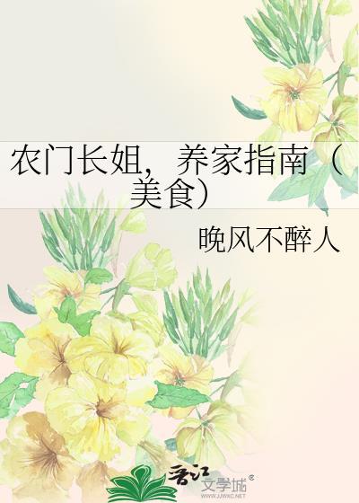 养家指南(美食)TXT