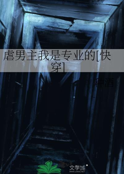 虐男主是什么意思啊