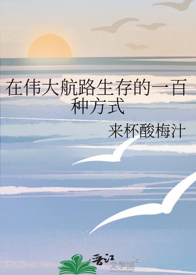 伟大航路在哪个海域