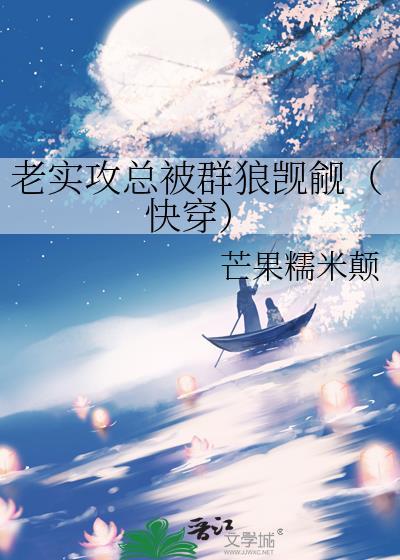 受很老实的文