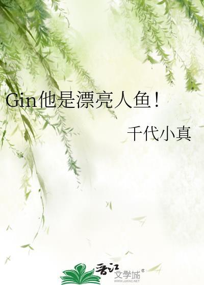 人鱼公主容貌太美