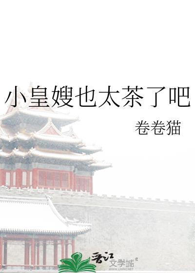 皇嫂pop.文笔趣阁