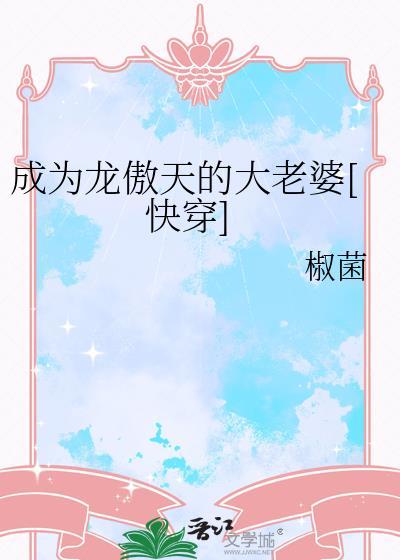 楼清辞免费阅读全文