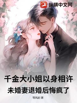 千金大小姐系列