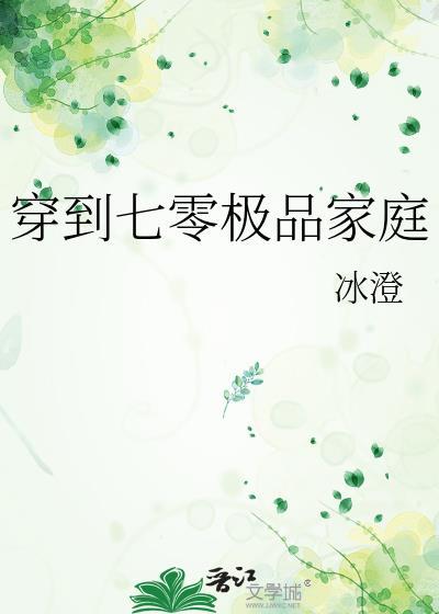 穿到七零极品家庭陈远