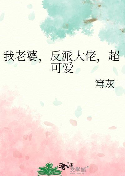 超可爱txt