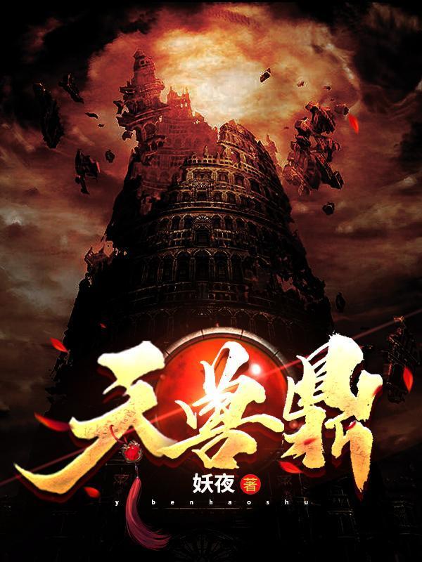 天兽鼎江寒的后宫