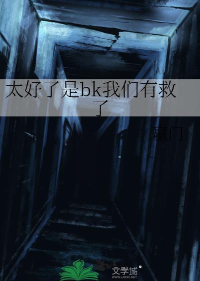 太好了我们将要去哪里