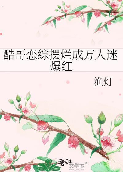 酷哥是啥