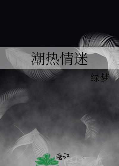 潮热潮红是什么意思