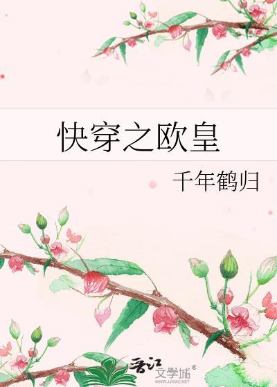 快穿之欧皇属性