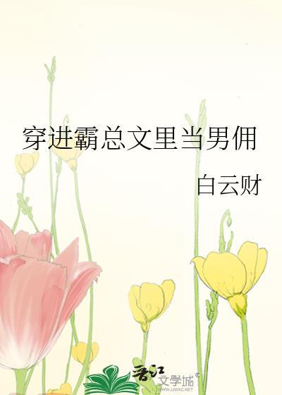 我的上司是人鱼TXT