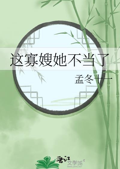 寡嫂的有几个名字