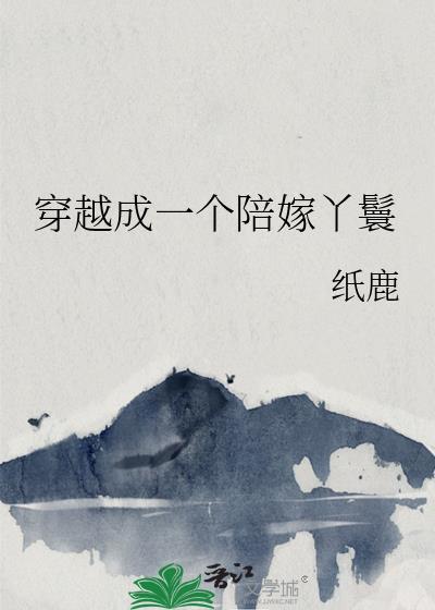 笼中雀啥意思