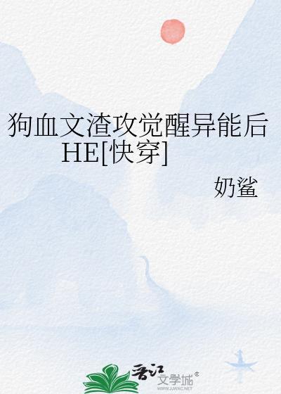 渣攻醒悟倒追受