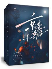 京港婚事栗祥全文免费阅读