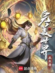 完美世界动漫在线观看全集免费播放高清