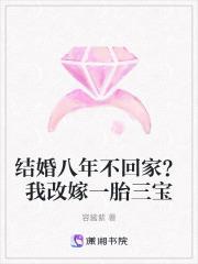 结婚8年的心酸