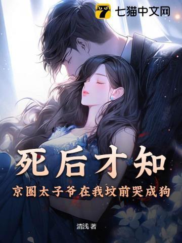 京圈太子爷男星