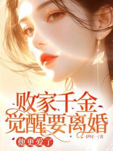 败家了