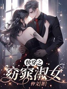 快穿之窈窕淑女资源