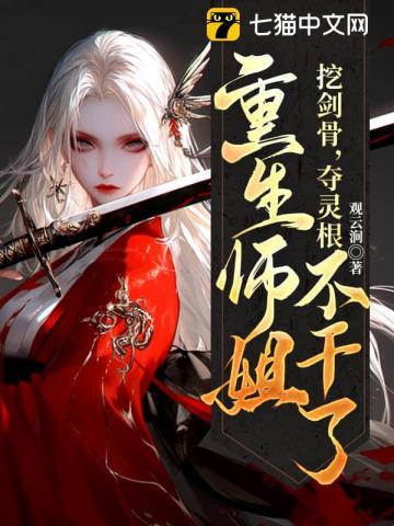 偏心师尊靠边站 观云涧