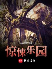 惊悚乐园漫画