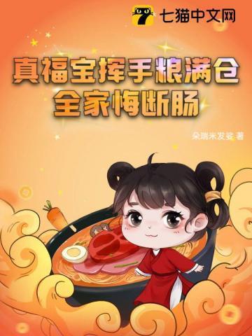 全家悔断肠全文免费阅读557