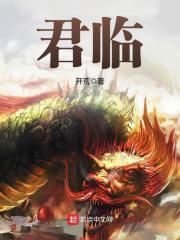 君临国际