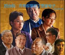 四合院贾张氏