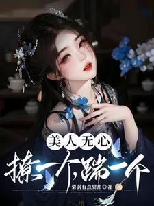 撩一个