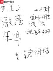 重生之激荡年华女主被谁睡了吗