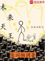 未来天王有女主吗