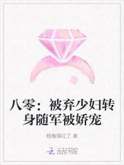 八零弃妇有空间无弹窗