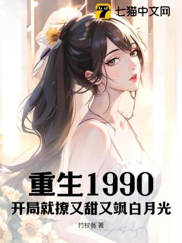 重生开局90天赚10亿