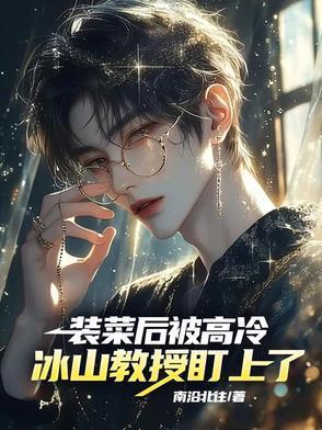 全员掉马!大哥