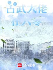 科研大佬穿越六零