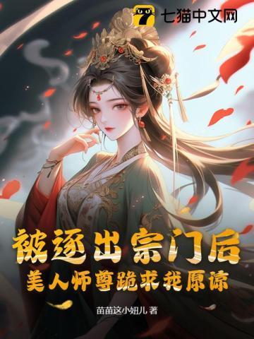 美人师尊跪求我原谅陈玄白冰颜