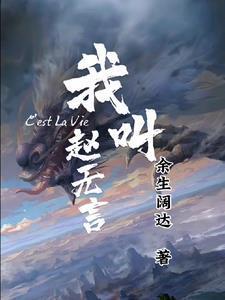 叫无言的歌词