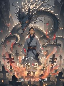 重生之天下无敌赵峰