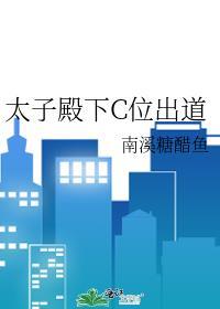 太子殿下是什么地位