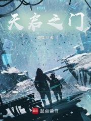 天启之门国家图书馆