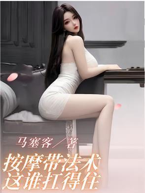 按摩手法术语