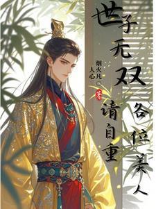 被师尊始乱终弃后成了魔尊白月光by楠烟九