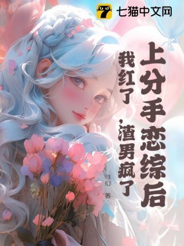 渣男疯了作者寻幻