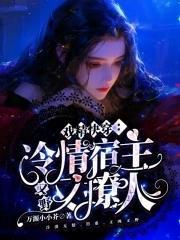 主角配角全沦陷宗门老祖