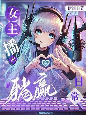主播